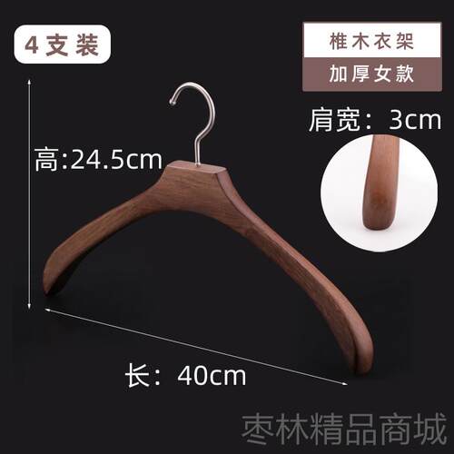 正品实木架用衣挂衣宽肩衣服服架木质衣撑防滑家衣柜装店无痕大衣