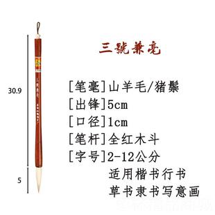 正品毛笔兼毫湖州毛笔松湖笔兼毫毛笔大楷中楷篆毛笔楷书行书草书