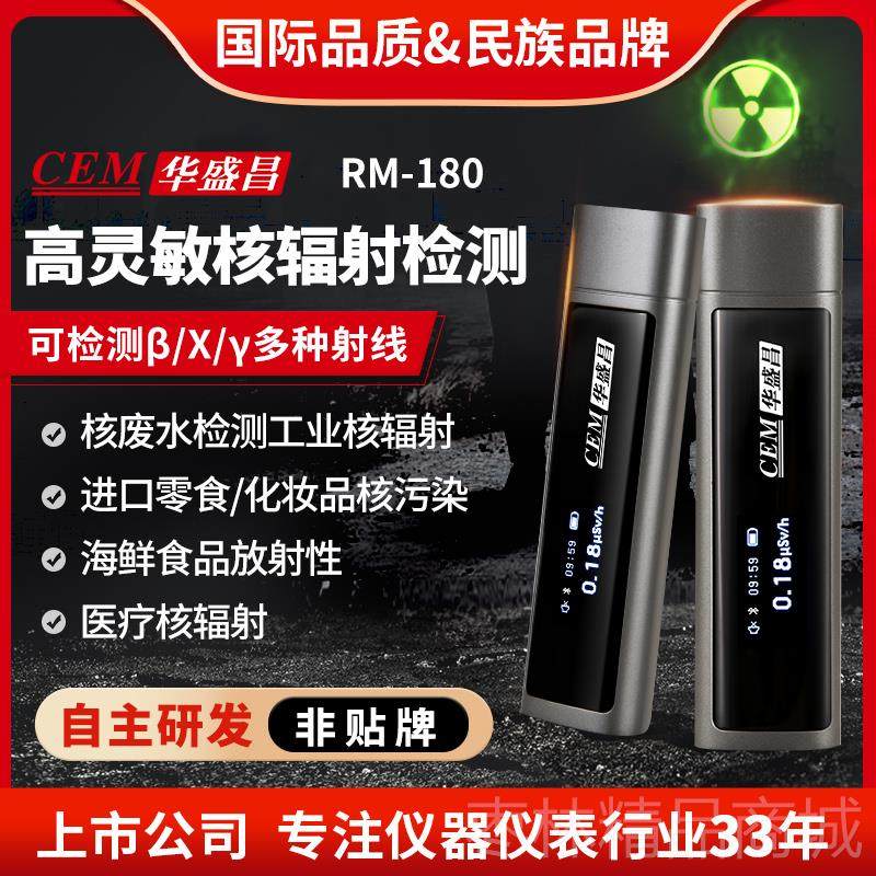 正品C9EM华盛昌核辐射检测仪-家用电磁专M业放射性射线盖革计数器,五金/工具,辐射检测仪,淘宝优惠券,粉丝福利购,淘宝优惠卷