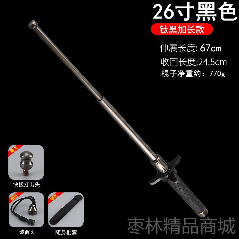 正品荒野求器生装棍车载防身甩武合法用品三备节伸缩棍子防身摔鞭