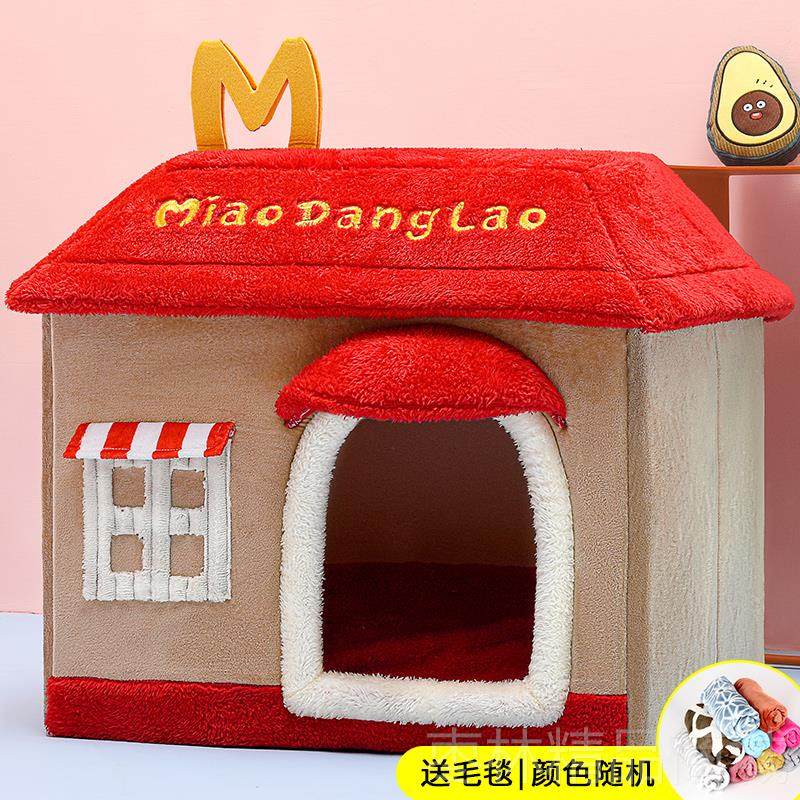 正品猫窝季通用窝狗四房屋别墅可拆洗网红猫咪窝睡冬天保垫暖宠物,宠物/宠物食品及用品,狗窝/屋/帐篷/沙发,淘宝优惠券,粉丝福利购,淘宝优惠卷