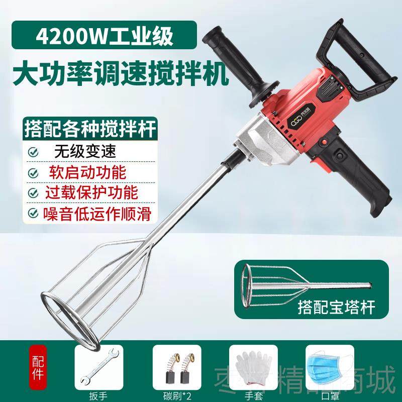 正品大功率水钻搅拌机多功能腻粉水泥油涂料搅灰灰子机飞机钻漆拌,五金/工具,拌料机,淘宝优惠券,粉丝福利购,淘宝优惠卷