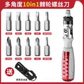 正品 十字功多能手机维起修一字三角异形螺子改锥 绿林棘轮丝刀套装