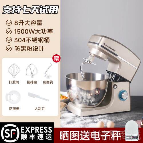 正品顺然1063师机家用小搅型拌商用和面机活全自动揉面机一体鲜厨