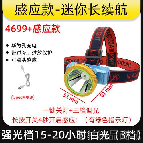 正品tyec充电亮usb头灯p强筒光超头戴式照明手电超长续航矿灯锂电