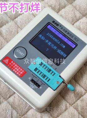 正品正版多功能仪电元件检测仪MOS三管极晶体管测试LCR-T7XTC2子