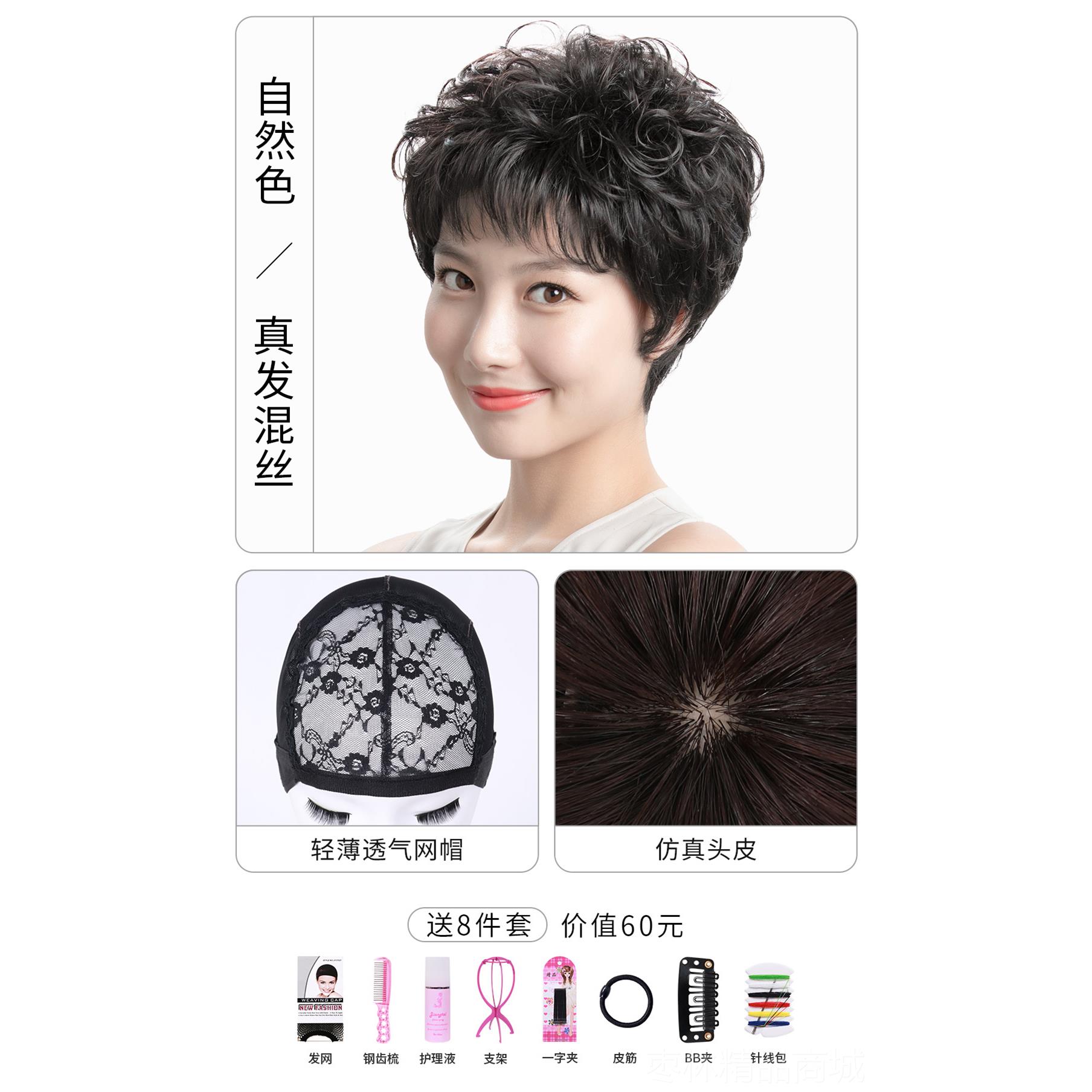 正品假真发全真发全头套女款中老年妈妈短发全真自发然人头发女士