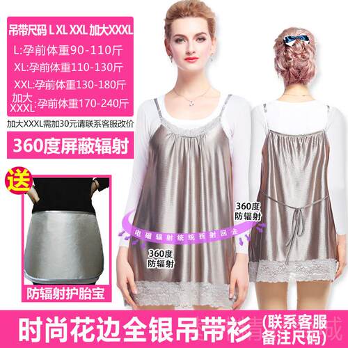 正品防辐射服孕内妇装品肚兜围裙穿护胎宝防射反辐衣服女上班正族