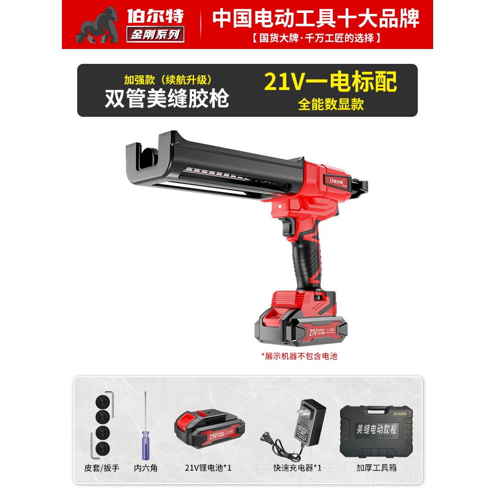 正品尔特电动美缝胶枪双瓷填缝工具套装全自动充电式伯新砖款管打