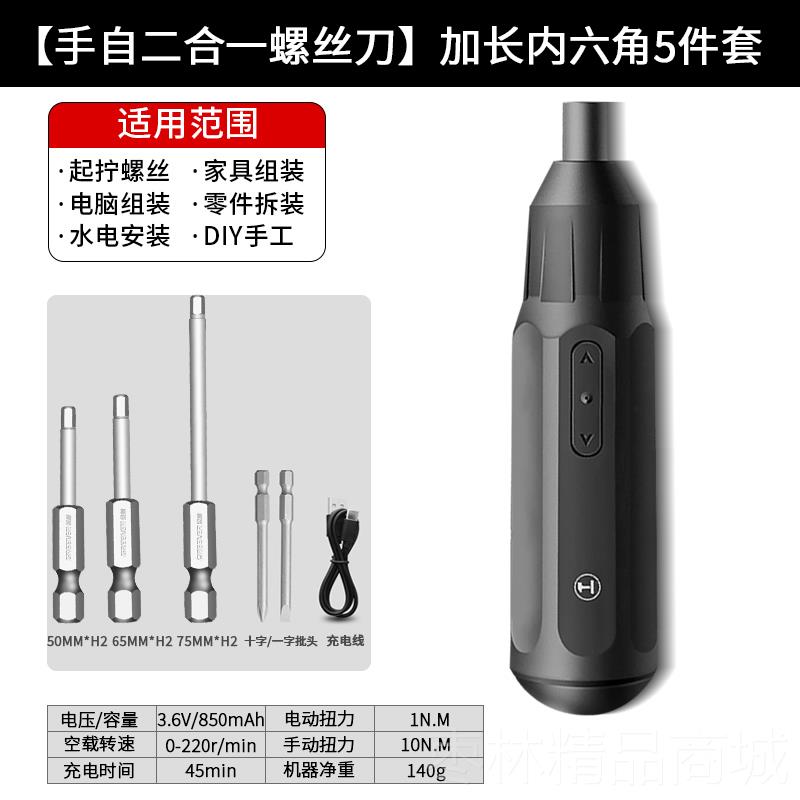 正品绿林能工电动螺丝刀型迷你充电小式家起子机扭力用精大密电批