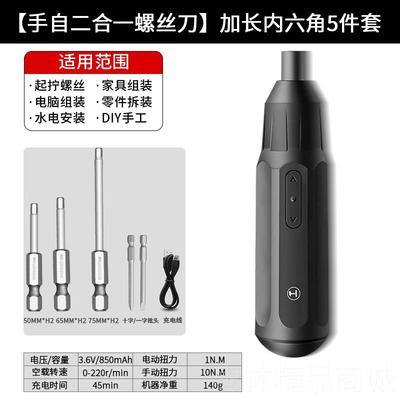 正品绿林能工电动螺丝刀型迷你充电小式家起子机扭力用精大密电批