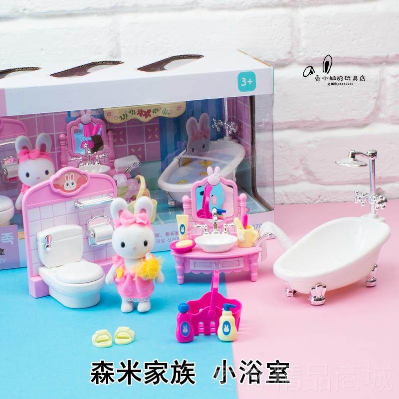 正品森米族梦小浴幻室女孩过家家玩具仿家澡真浴缸马桶洗手台洗场,玩具/童车/益智/积木/模型,过家家玩具,淘宝优惠券,粉丝福利购,淘宝优惠卷