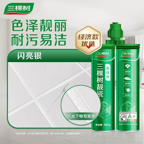 正品三棵树地暖专美缝剂贴瓷砖地砖防水霉缝剂家用施工工缝填具勾
