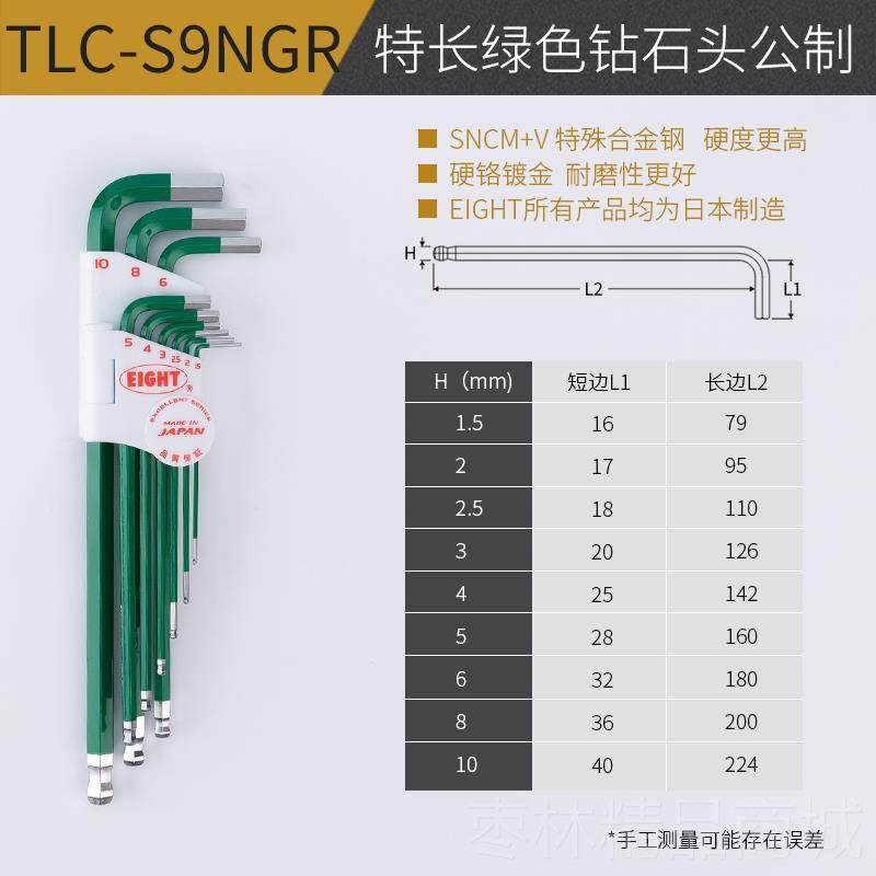 正品日本进口EIHT百内六角扳套装特长6角六方六G棱利手螺丝刀工具,五金/工具,内六角扳手,淘宝优惠券,粉丝福利购,淘宝优惠卷