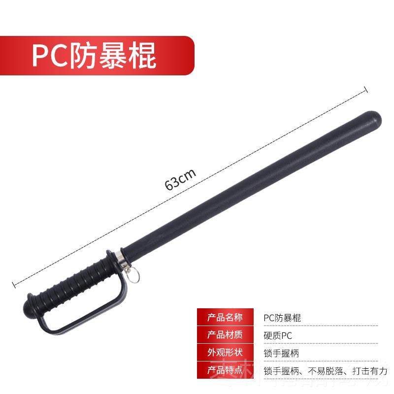 正品保安防暴胶棍P保C防武爆执勤巡逻棍橡棒打架用品防身器安器防,户外/登山/野营/旅行用品,其他防护救生装备,淘宝优惠券,粉丝福利购,淘宝优惠卷