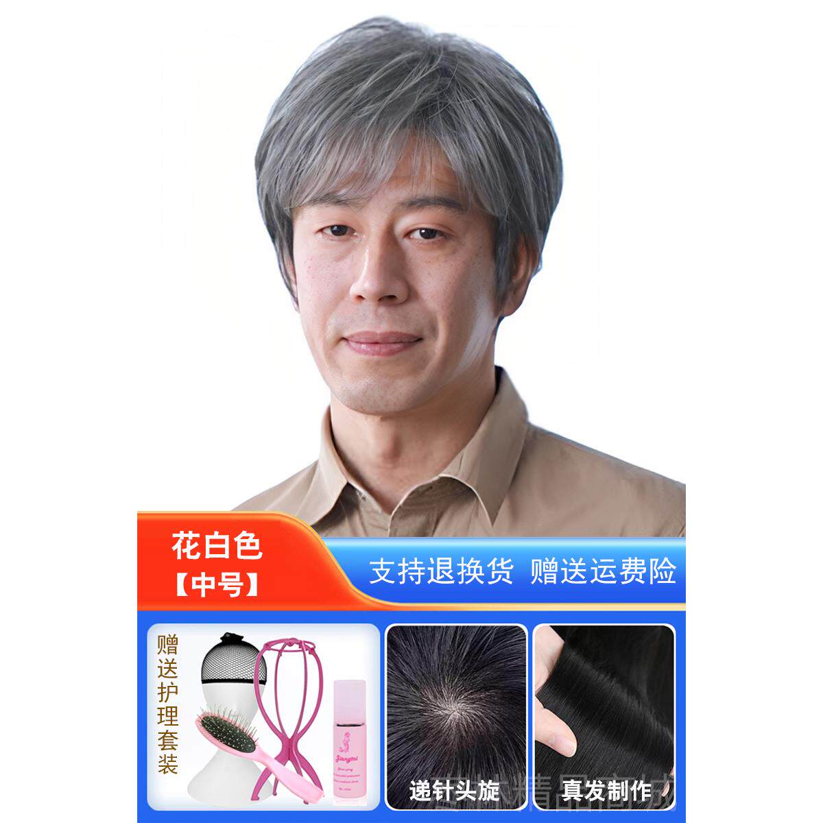 正品务休闲年中老假发男 白发男士真发发假商短发 全手织递针假发