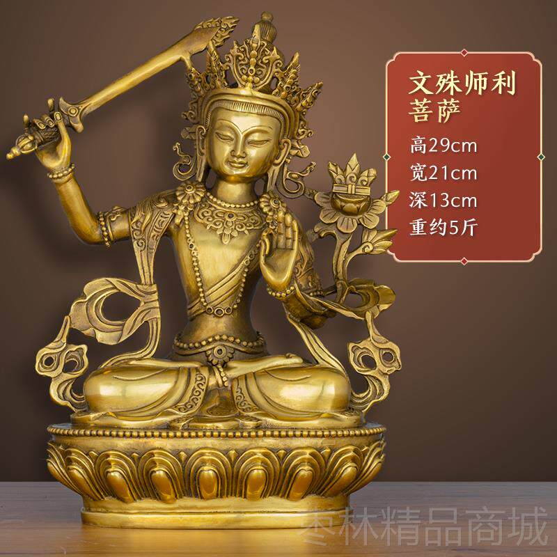 正品福佑林密利宗殊菩萨像黄文铜藏传文殊师家居佛佛堂供奉摆件工