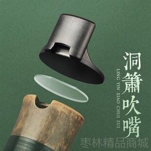 正品嘴竹笛助吹器学入门笛子吹横笛吹嘴苦竹器笛乐零基础初轻松吹