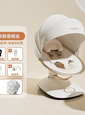 正品babyb婴oat贝舟哄娃神器儿摇摇椅安抚新生哄儿摇动床宝宝电睡