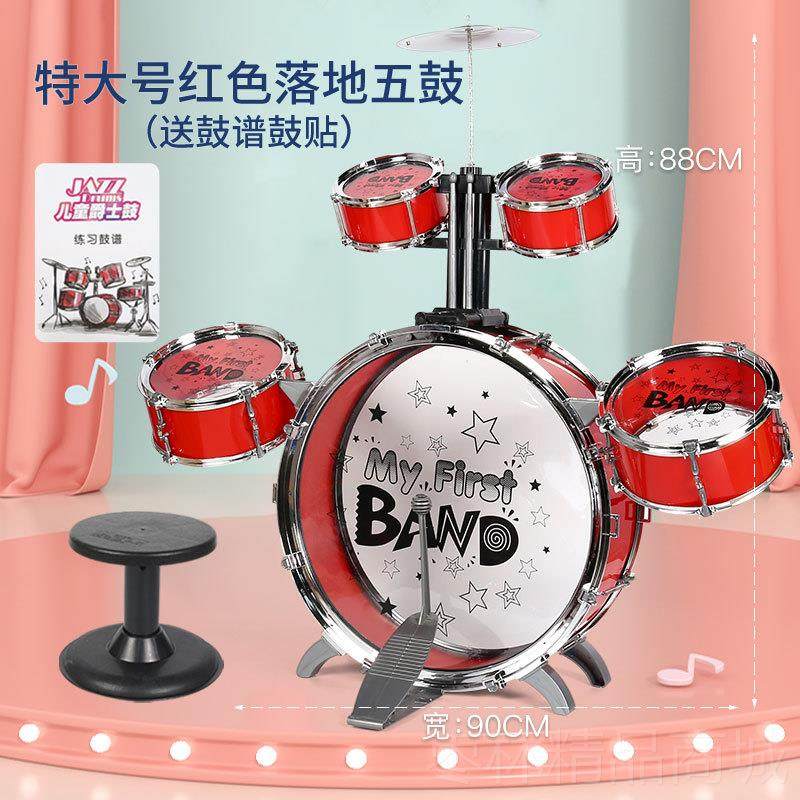 正品超鼓大儿童架子鼓玩具爵士初学者乐练玩习器具140,玩具/童车/益智/积木/模型,架子鼓,淘宝优惠券,粉丝福利购,淘宝优惠卷