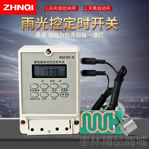 正品黑浪防雷路灯光控开涌关天自动亮220V 户外防水雨防光敏光感