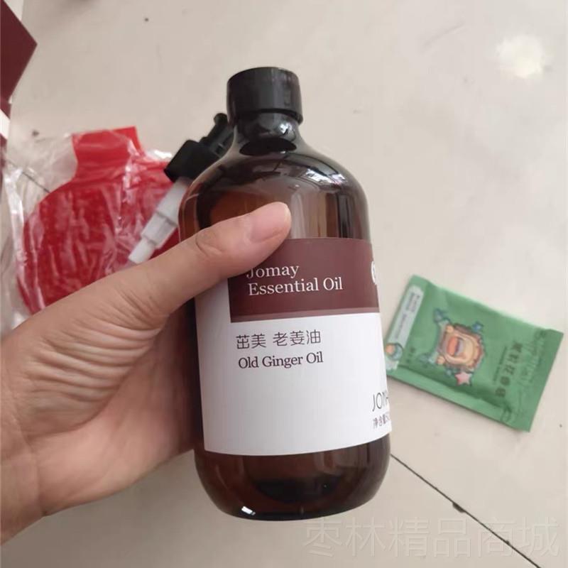 正品热茁美老姜油生姜艾草全身背按摩精油通经络发开推背推油m100