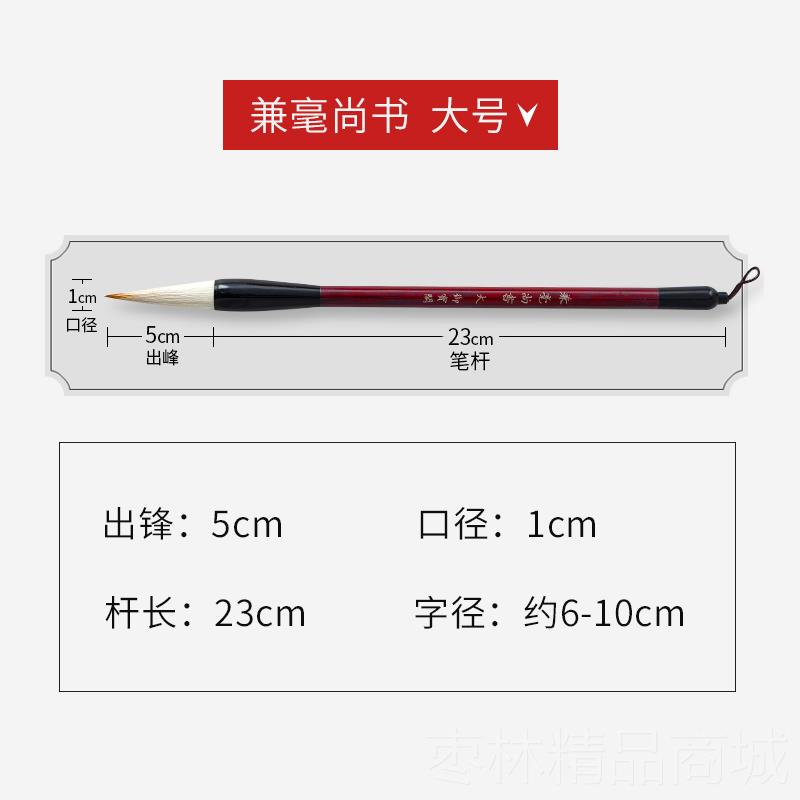 正品御宝阁兼毫狼毫毛书笔套装专业小学生人大中小楷抄毛笔小号湖
