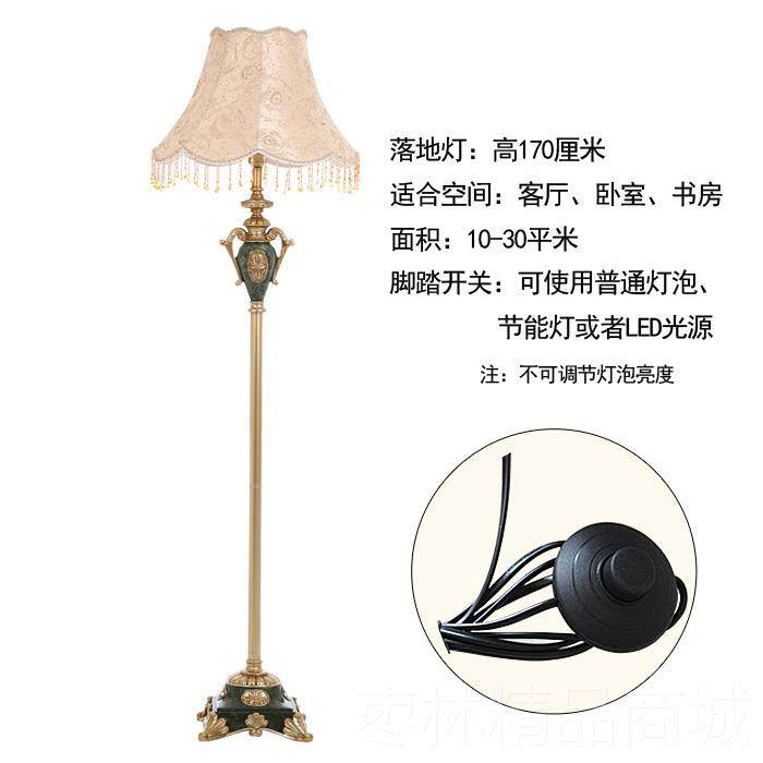 正品厅欧台式落地灯美式田园式创意乡村复古个性书房卧室床头客立