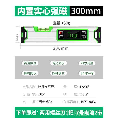 正品电子数显水高精度平坡度水强平仪尺角度仪磁平水尺多功能数字