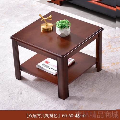 正品实木大方桌简方约厅茶几方家用沙客发边几正形简约中式几办公