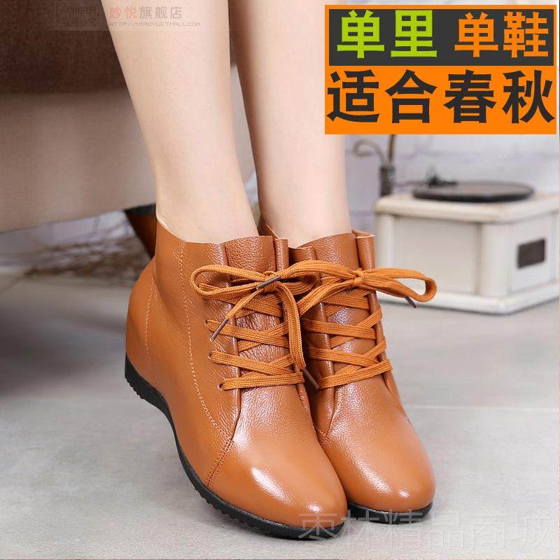 正品20平24新款春秋坡跟单鞋底轻便内真增高女子大码妈鞋妈鞋休闲,女鞋,深口单鞋,淘宝优惠券,粉丝福利购,淘宝优惠卷