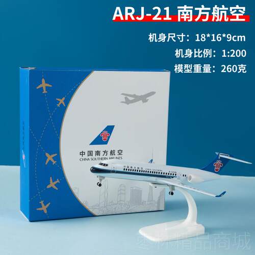 正品合金飞机模4型仿真迪士尼77航国客机a38南航0C919东航厦航787