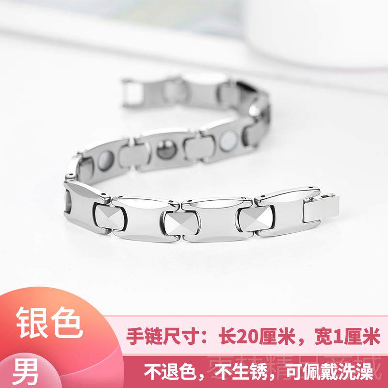 正品情玫侣链保瑰金钛钢防辐射磁疗锗石健抗疲劳手饰品男女银色手