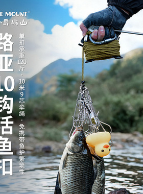 ISE MOUNT户外路亚304不锈钢活鱼扣套装5扣10扣带伞绳小黄鸭浮子