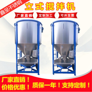 攪拌機不銹鋼塑料烘干罐顆粒混色配料桶干粉調料混合拌料機 立式