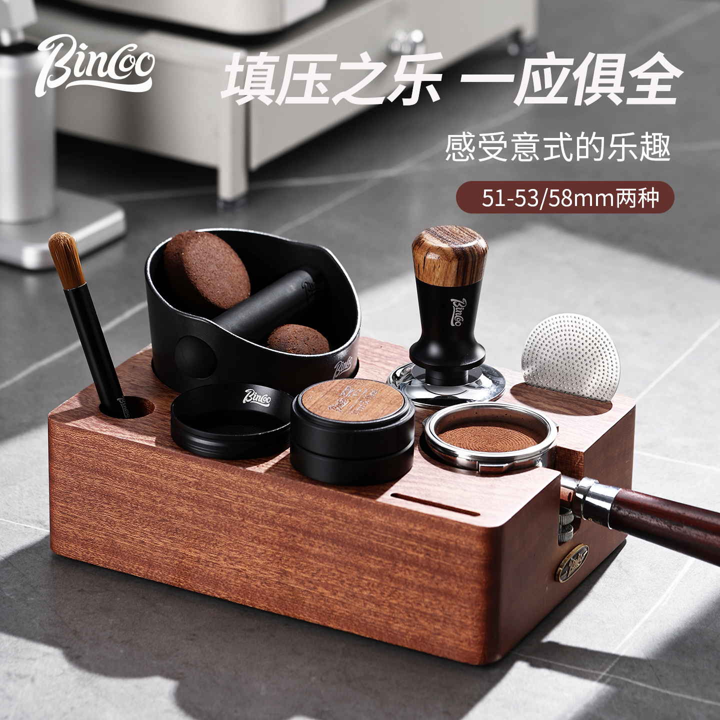 BinCoo咖啡手柄实木底座
