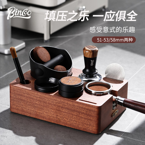 BinCoo咖啡手柄实木底座布粉器压粉锤敲渣桶全套工具意式收纳器具