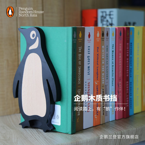 企鹅兰登书挡图书周边