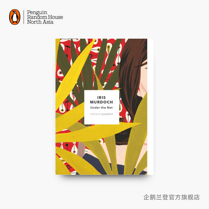 【企鹅兰登】Vintage Classics Murdoch 在网下  Under The Net 爱丽丝·默多克 代表作品 存在主义故事 黑色幽默