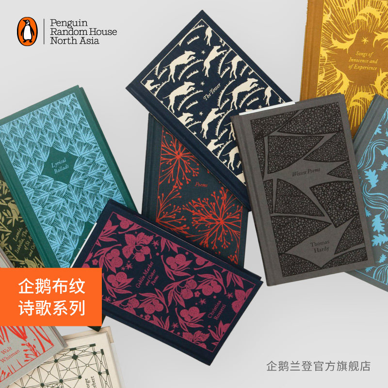 【企鹅兰登】企鹅布纹诗歌系列套装组合集10本诗集Penguin Clothbound Poetry布面装帧华兹华斯惠特曼威廉布莱克济慈精装礼品礼物