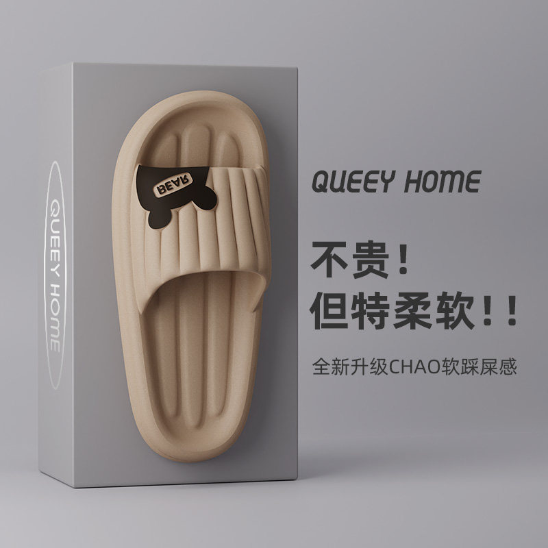 拖鞋男士夏季室内家居厚底浴室洗澡踩屎感外穿防滑凉拖鞋女款夏天,居家布艺,居家凉拖/凉鞋,淘宝优惠券,粉丝福利购,淘宝优惠卷