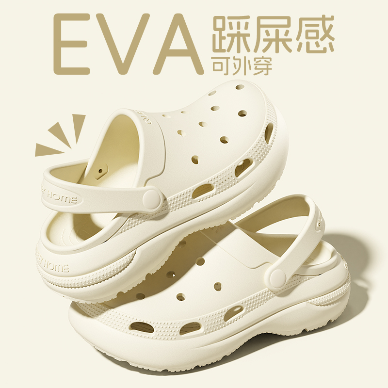 2025新款洞洞鞋女夏eva踩屎感