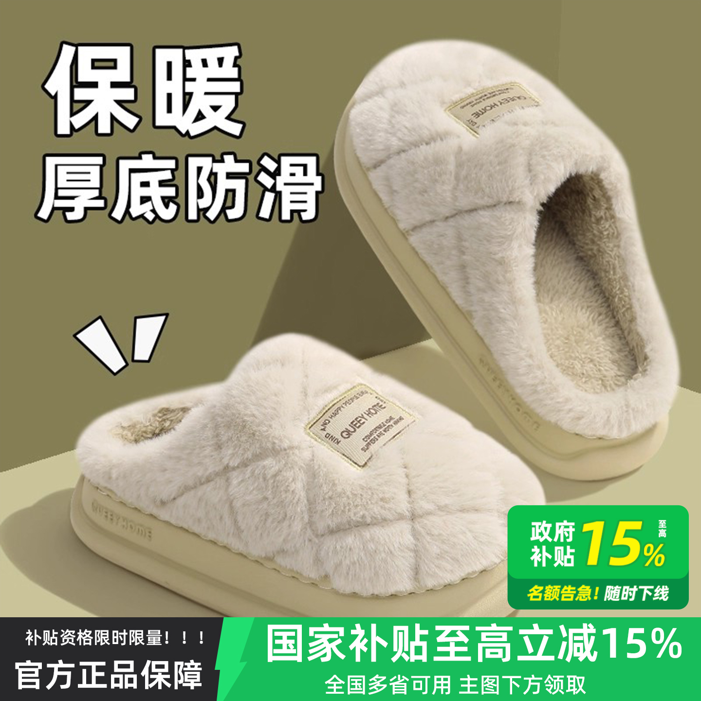 静音棉拖鞋女冬季国补2025新款