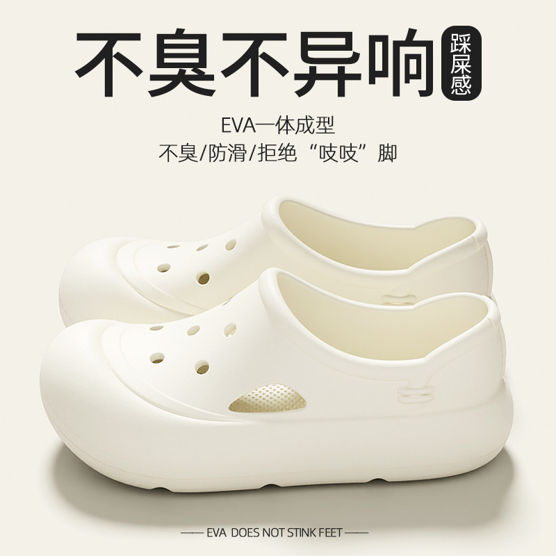 包跟洞洞鞋女夏季2025新款外穿厚底洗澡防滑沙滩透气包头拖鞋女夏