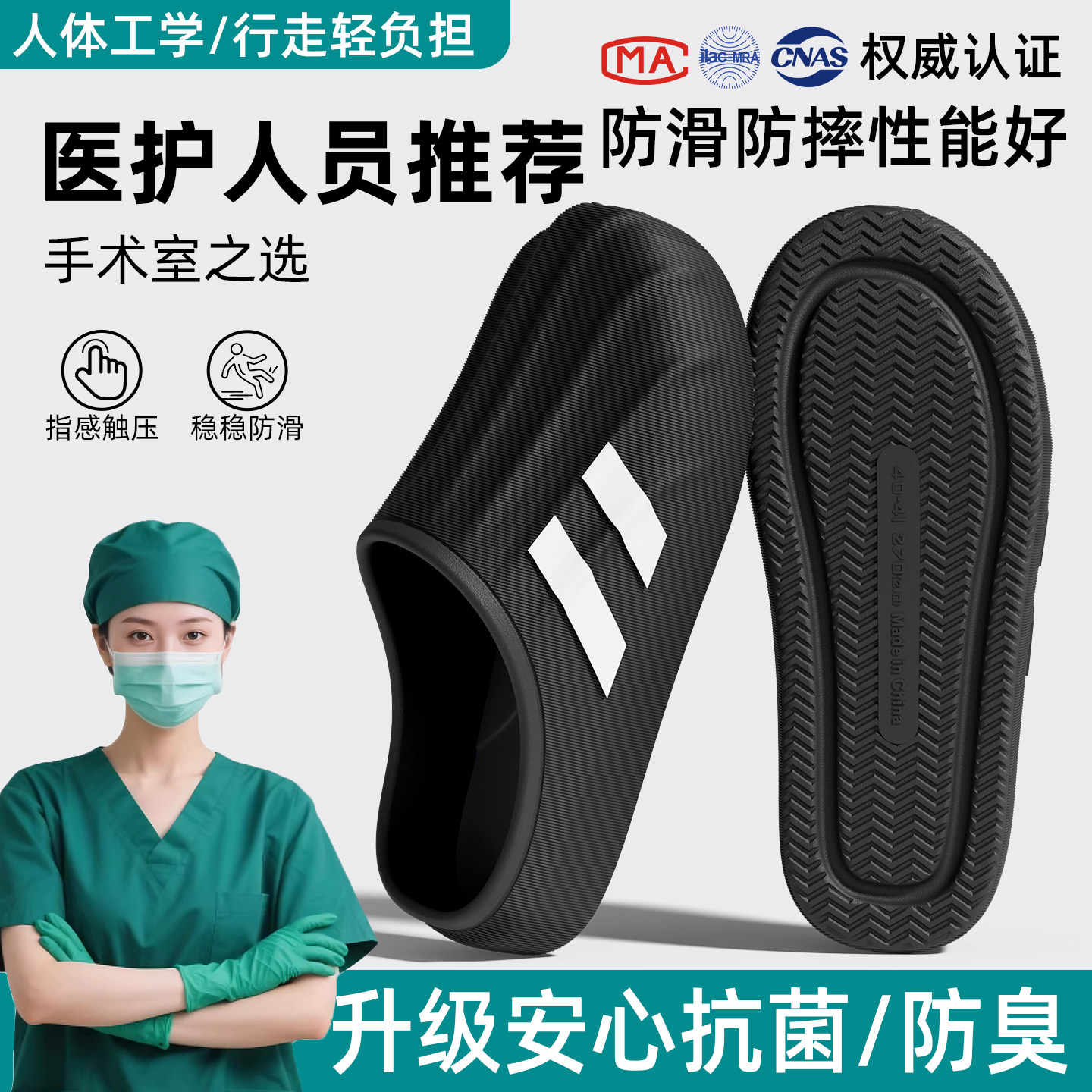 医护级防滑拖鞋男夏季2026新款室内包头防水抗菌防臭厚底凉鞋男夏