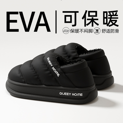 羽绒布棉拖鞋女秋冬包跟防水