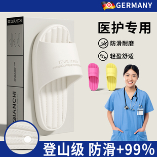 德国医护级拖鞋 凉拖男 女夏季 手术室厚底防滑eva防臭外穿2025新款