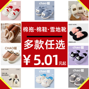 【乾驰清仓特价】棉拖鞋女款冬季室内家居保暖舒适毛绒包头棉拖男