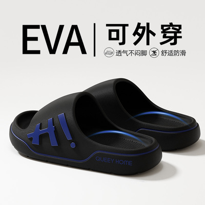 EVA厚底拖鞋男士夏天室内家居