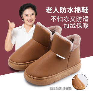 可外穿包跟保暖家居踩屎感棉鞋 2025新款 男 女秋冬季 防滑防水老人鞋